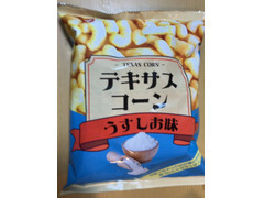 松山製菓 テキサスコーン うすしお味